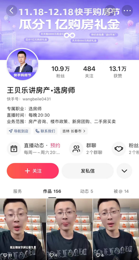 入局相亲,快手抖音争夺中老年“流量”生意?