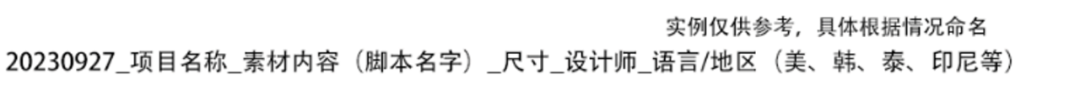 如何规范命名和整理投放素材资源
