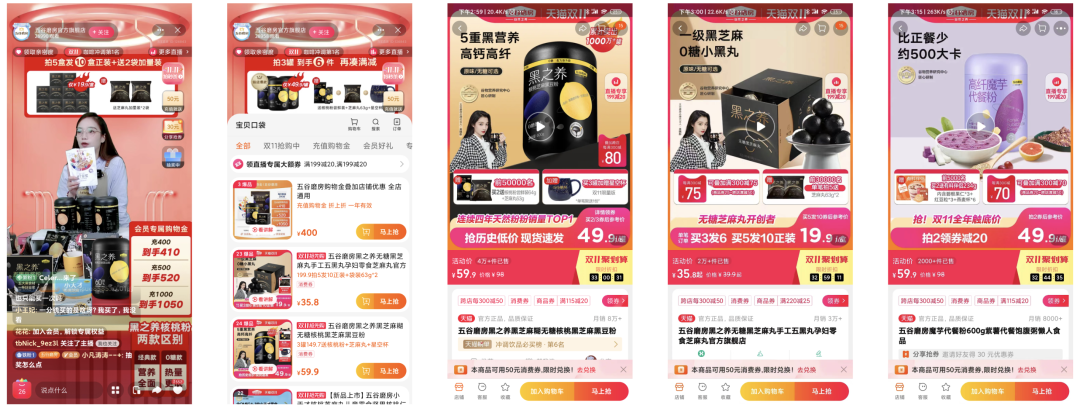 双十一直播“最低价”背后,藏着品牌哪些渠道运营策略?