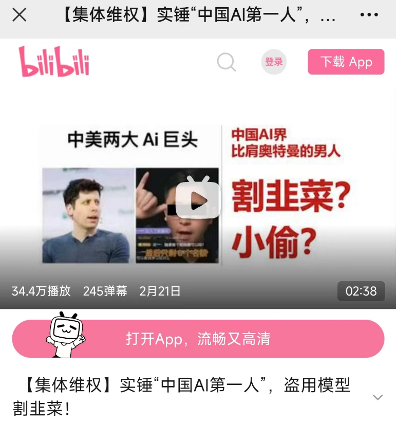 中国AI搞钱第一人，全网封禁！