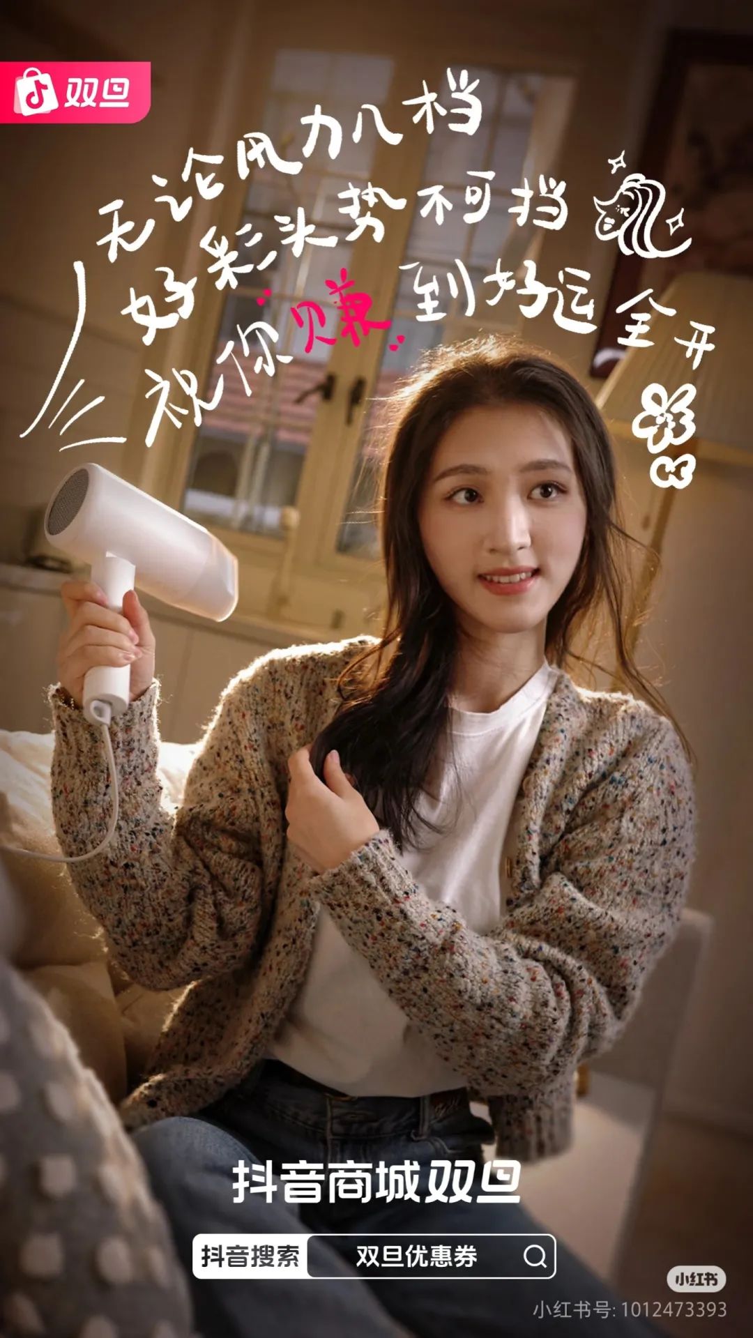 抖音许你美好生活&ldquo;有赚头&rdquo;