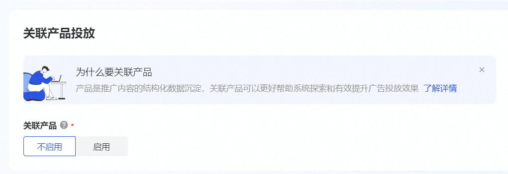 新手教程,巨量信息流账户搭建流程