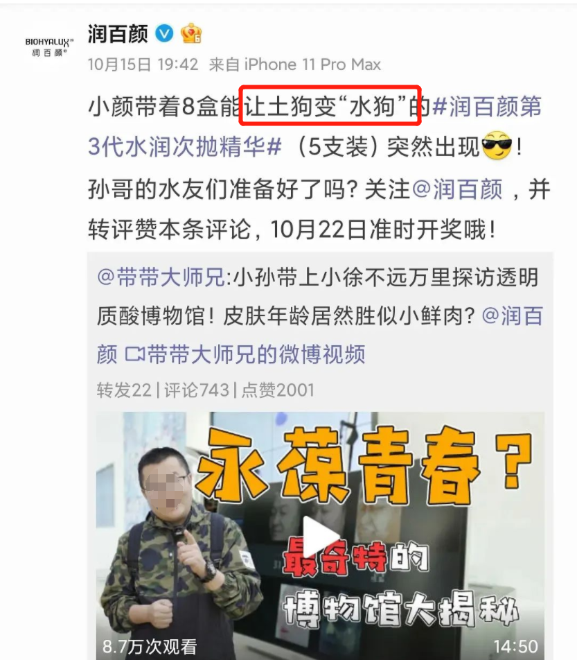 &ldquo;抖音一哥&rdquo;带货YSL，阴间直播吓尿网友