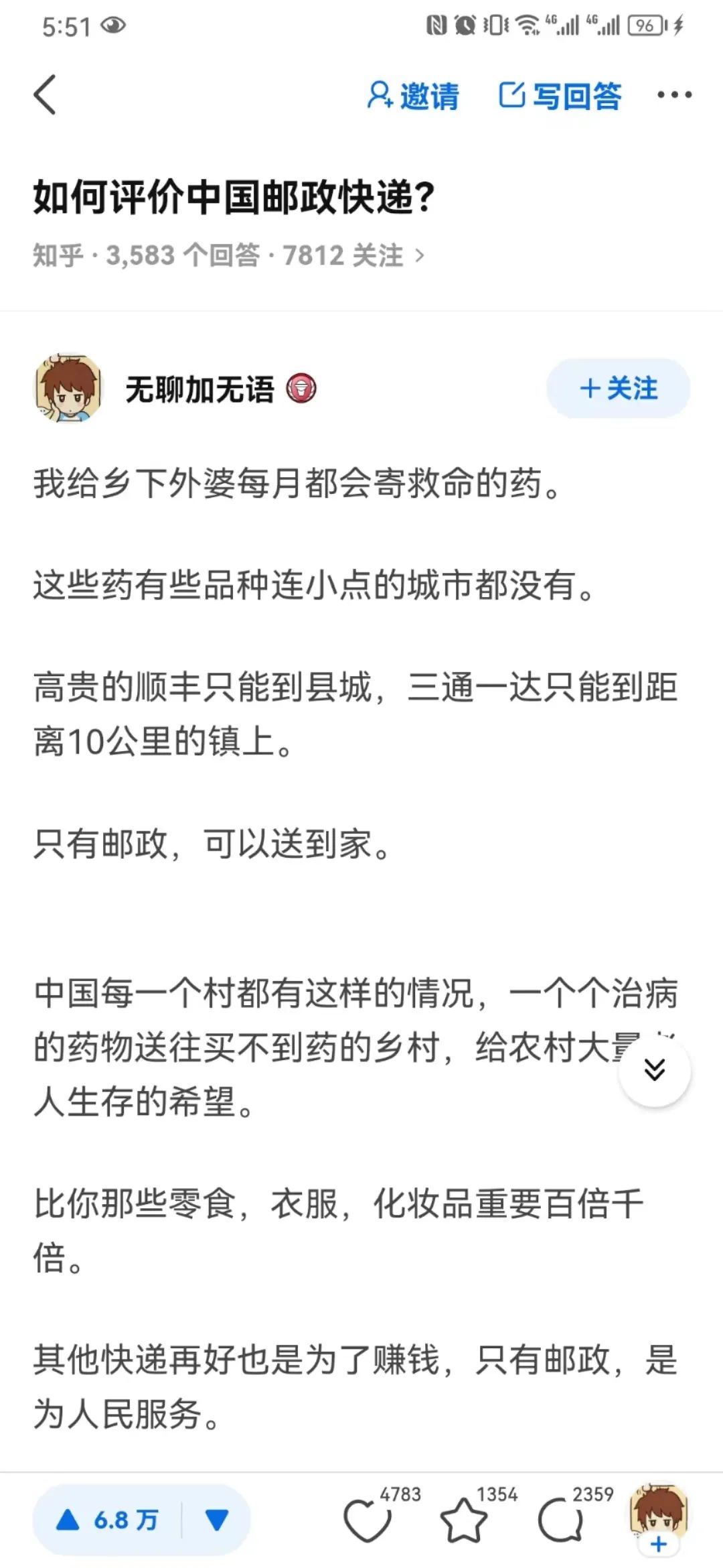 “邮政确实垃圾”,承受无数骂名,配送无数无人问津...