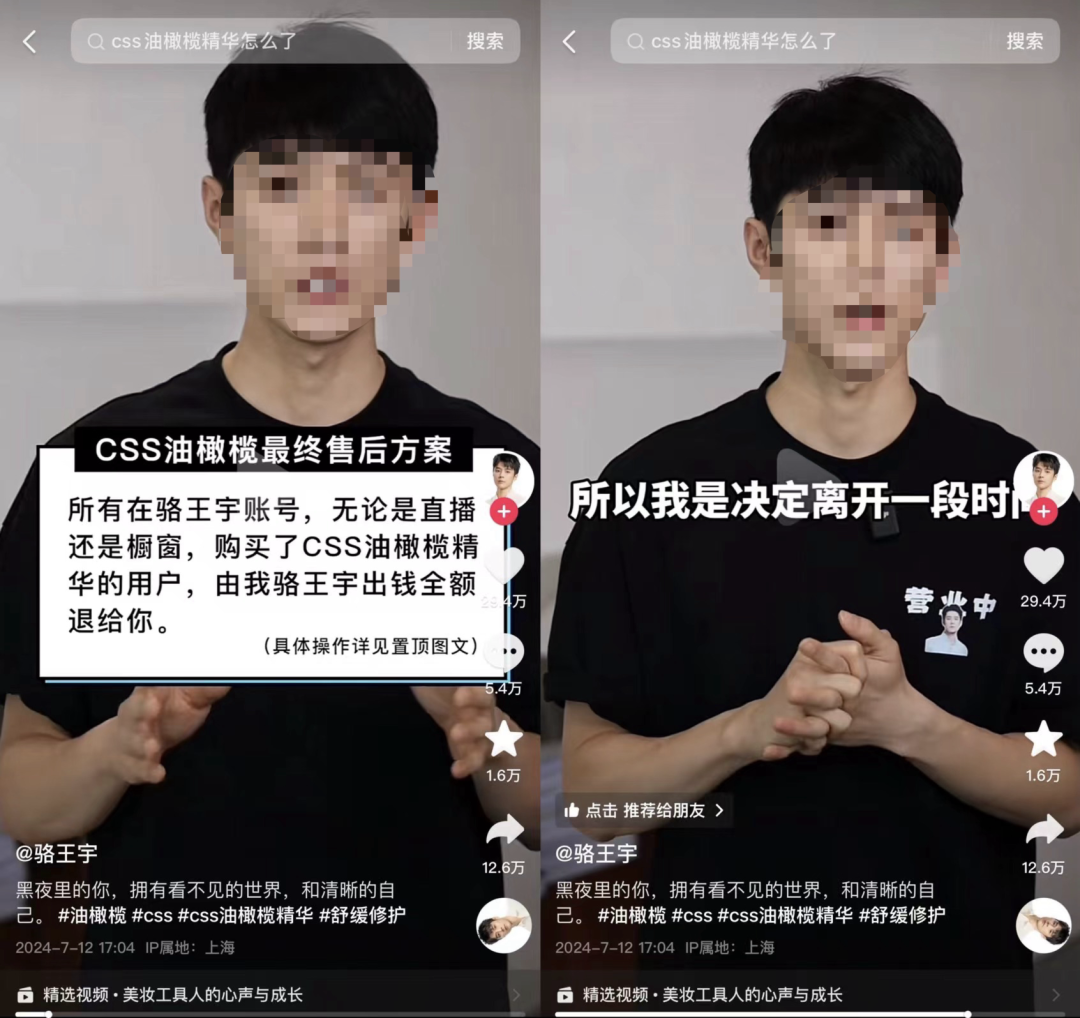 一夜掉粉百万,被流量反噬的网红们踩了哪些雷区?