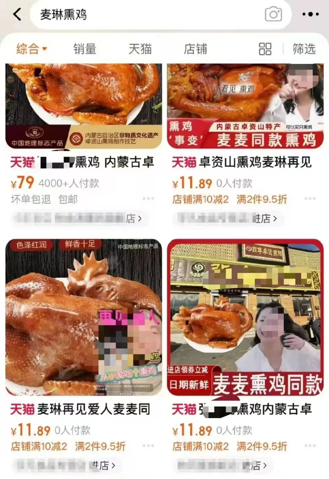 销量暴涨100倍,熏鸡如何成为综艺爆款单品?