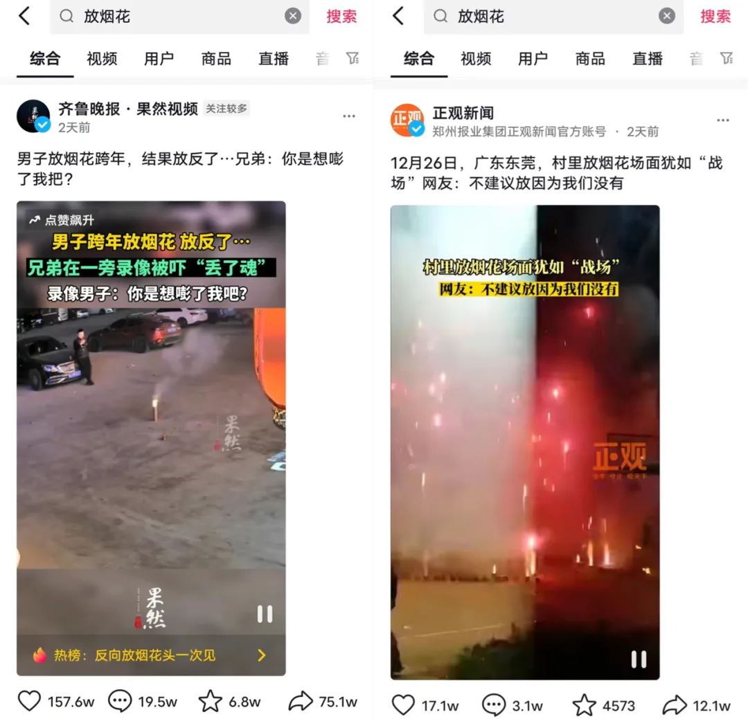 一条视频1000万多赞!烟花视频爆红,抖音今年最火视频出现?