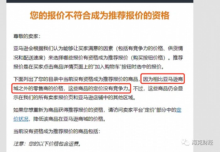 出海四小龙,凭什么硬刚亚马逊