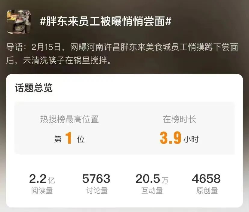 把超市开成景点,胖东来做对了什么?