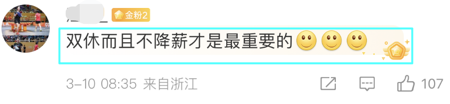 美的18:20大疆9点&ldquo;强制下班&rdquo;；周鸿祎&ldquo;还得加班但要自愿&rdquo;