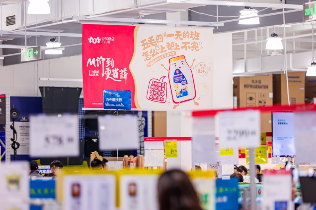 大润发M会员店:“高购商”人群的品质年货胜地