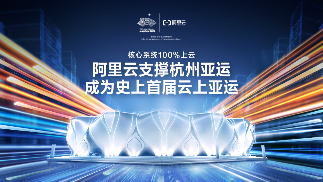 杭州亚运会七大营销&ldquo;真&rdquo;言盘点来了