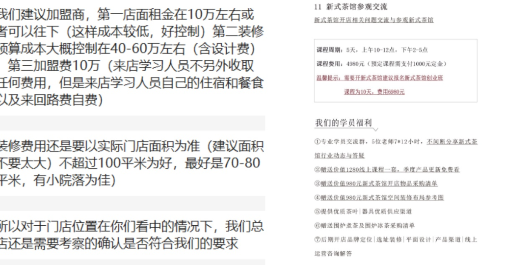 围炉煮茶到冰茶，谁靠这杯茶赚翻了？