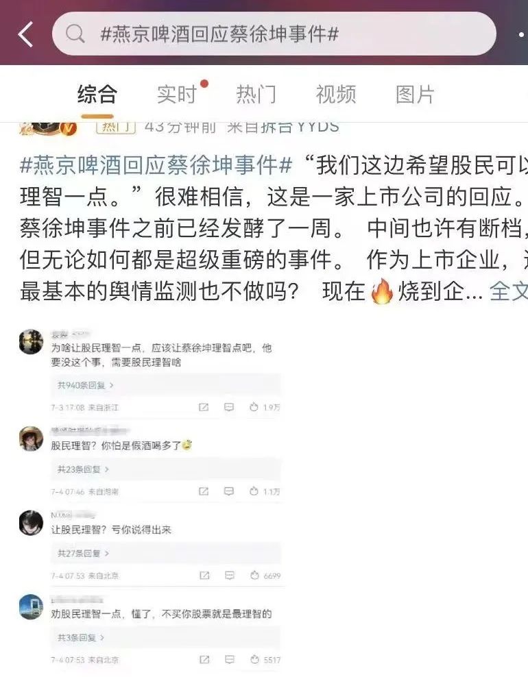 蔡徐坤代言品牌&ldquo;小动作&rdquo;盘点： 18个&ldquo;装死&rdquo;，2家力挺，5家删博