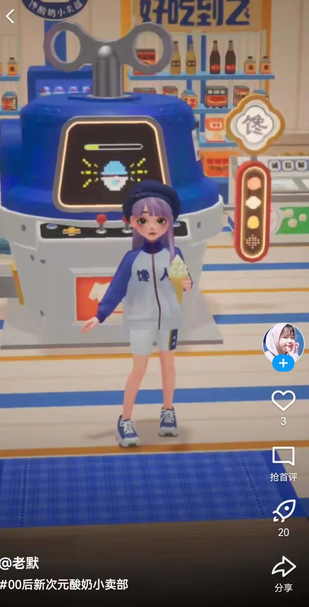 元宇宙里卖酸奶,好炸裂的操作!