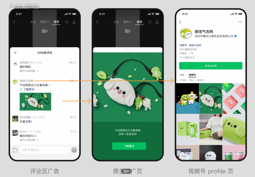 微信发布重磅消息:视频号将推出创作分成计划和付费订阅,搜一搜升级“问一问”…