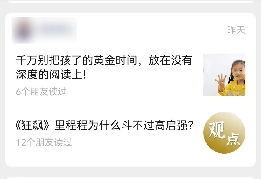 被系统推荐后阅读翻倍?百万粉丝号主分享公众号涨粉运营技巧!