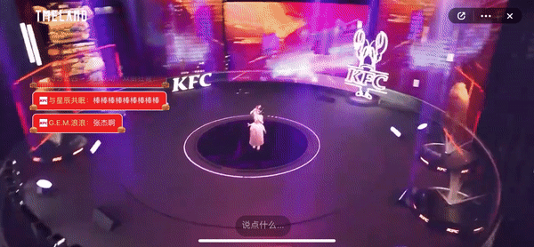 数字虚拟技术提效品牌营销,TMELAND X KFC推出元宇宙跨年音乐派对!