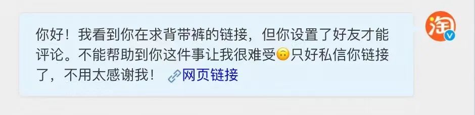 618KPI逼“疯”淘宝官博,评论区笑不活了