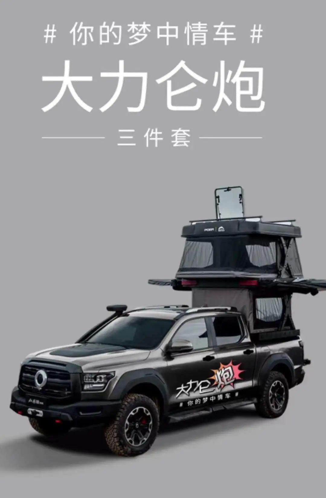 &ldquo;长城炮&rdquo;刷屏，周鸿祎换车，谁是汽车圈流量之王？