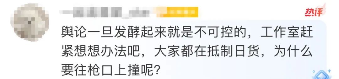 代言优衣库被骂惨,内娱“嫂子之光”塌了