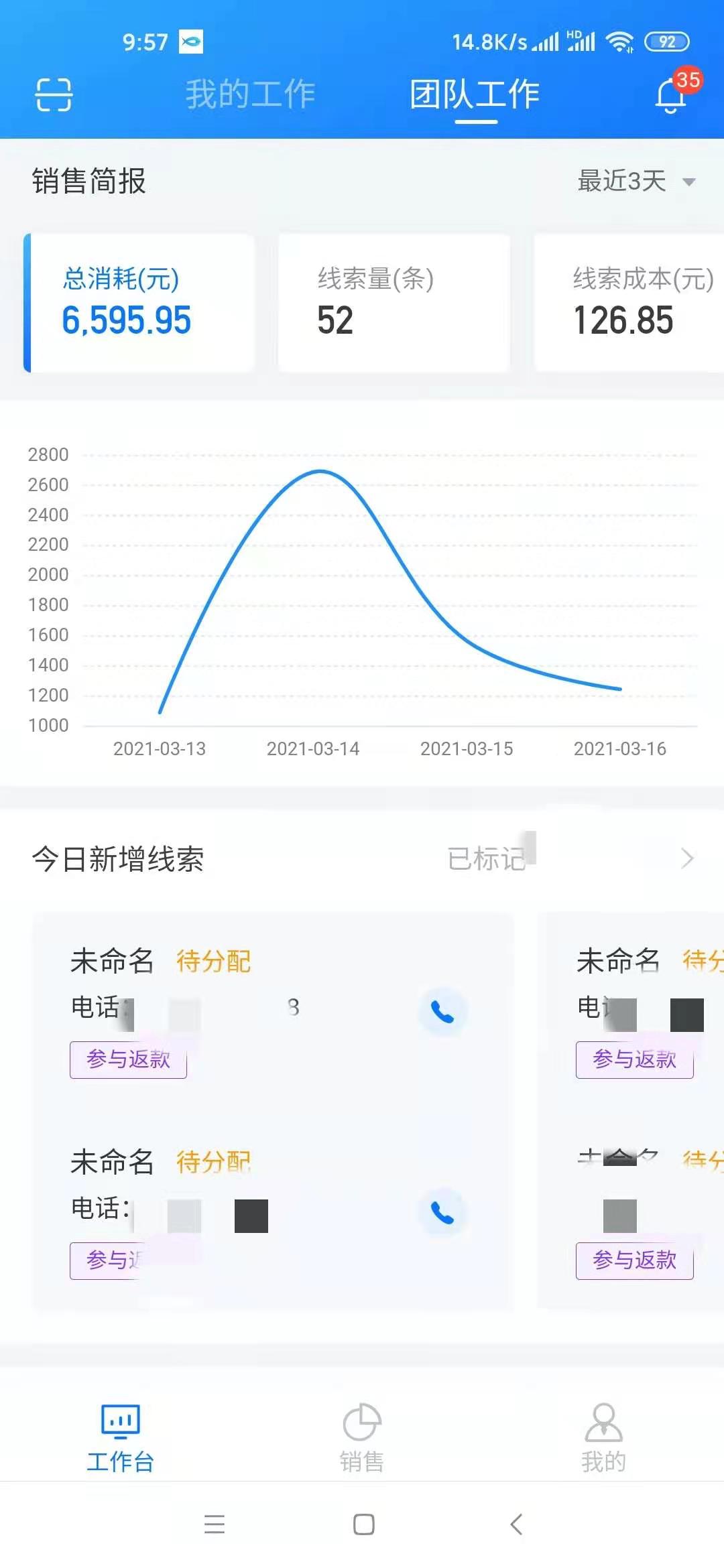 微信图片_20210318161111.jpg 微信图片_20210318161111.jpg