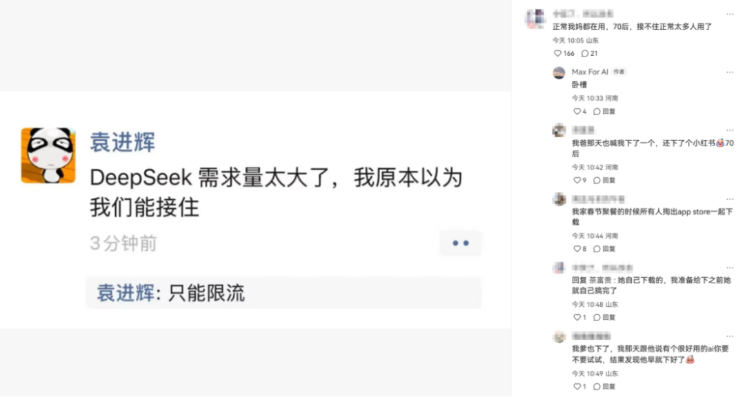 DeepSeek到底动了谁的蛋糕?