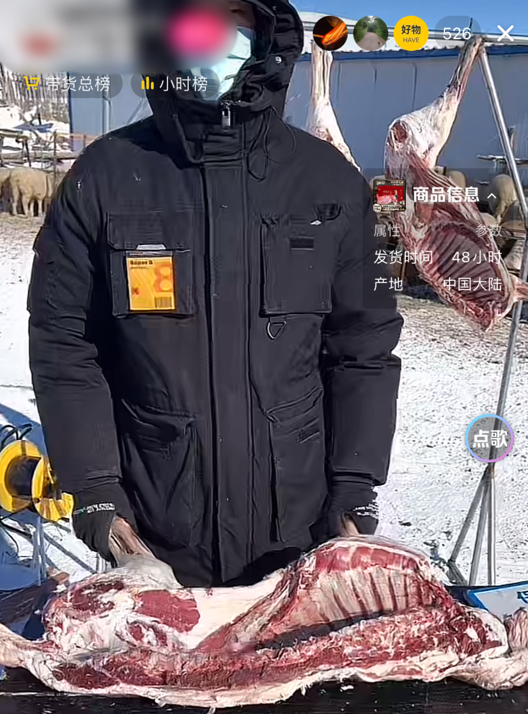 打工人年货节,在直播间学“分猪肉”