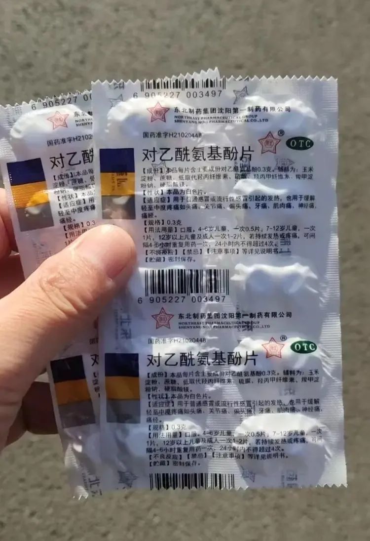 阿司匹林几分一片,血管支架对折,集采后药价为何这么便宜?