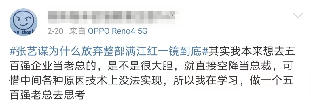 张艺谋的“废话文学”文案火了,越看越上头