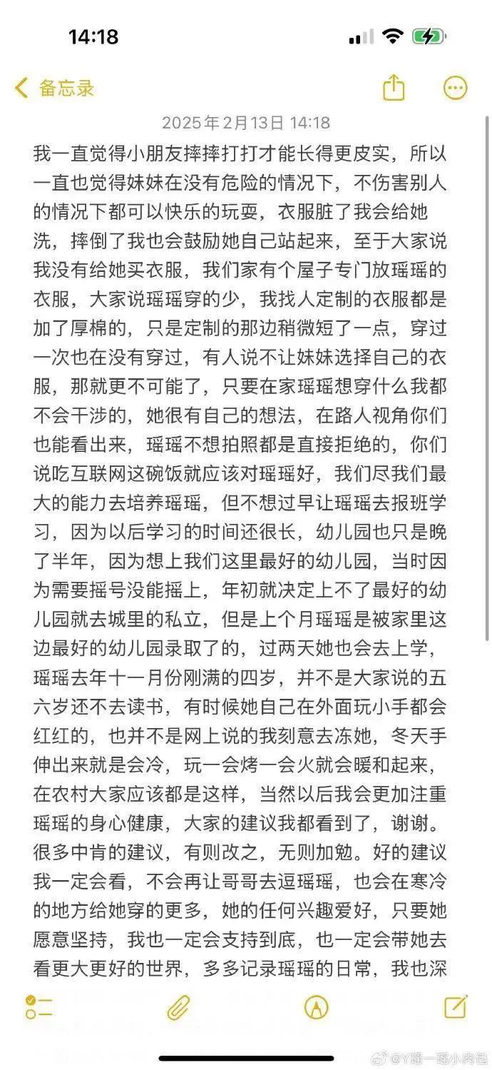 4岁小网红为流量摆拍？从&ldquo;瑶一瑶&rdquo;事件看网红危机公关的失范与重构