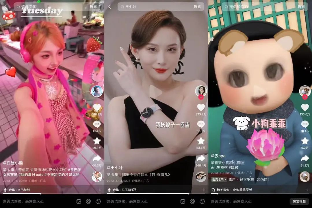 网红地域图鉴:云南“滇疯赛”,天津下大爷,一半顶流在安徽?