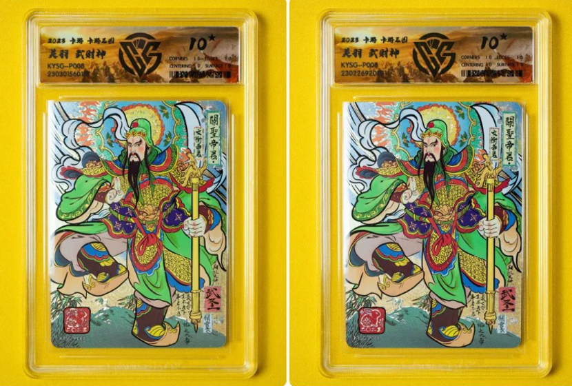 卡牌经济未满,二手市场先疯狂