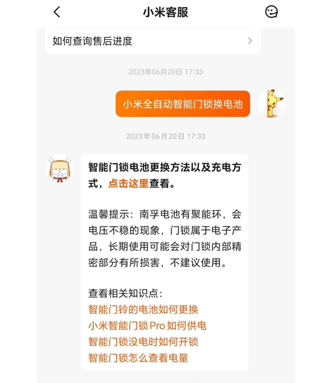 市占超八成、电压不适配,南孚电池正被“小米们”拒绝