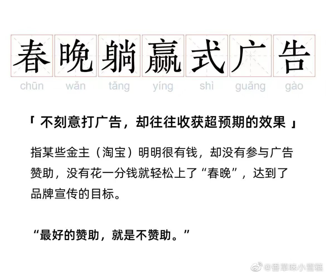 吊打沈腾马丽!春晚最大顶流原来是他