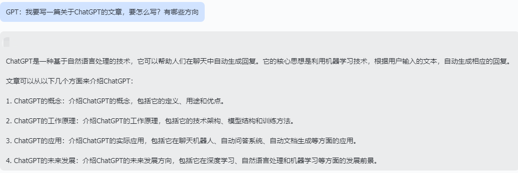 新媒体人打开 ChatGPT 的正确姿势