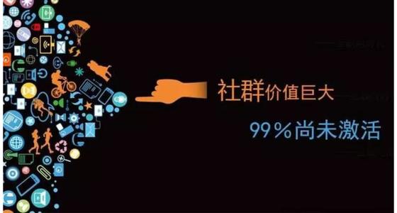 社群价值1.jpg