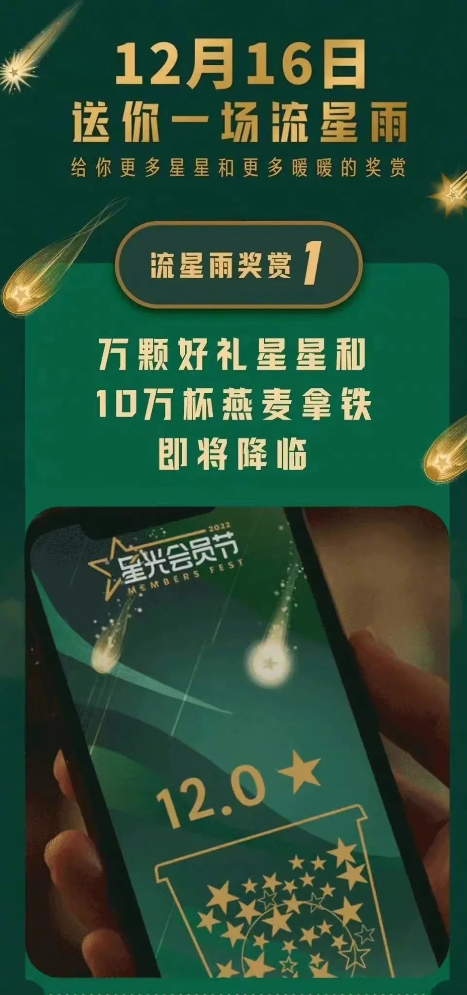 如何做好长期品牌建设？星巴克打出会员制好牌