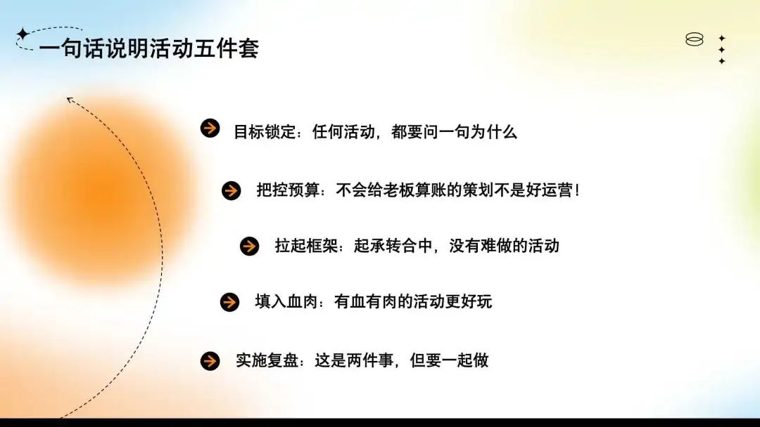 如何打造一场场爆款活动?思路、方法和锦囊一次说清!