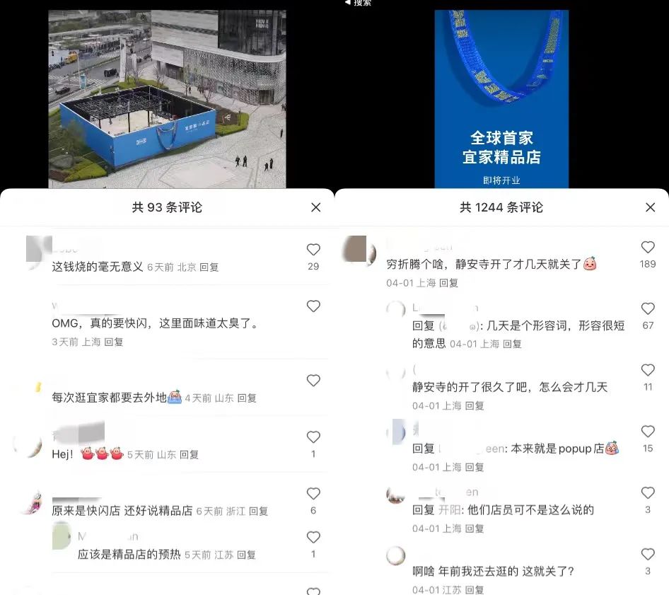 宜家的迷失:“烧钱”走向折扣化