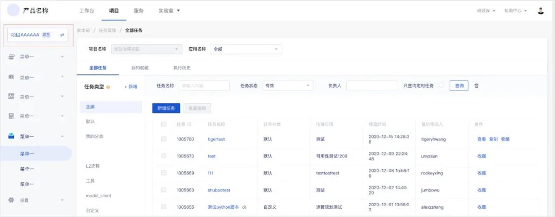 系统解读:权限设计指南