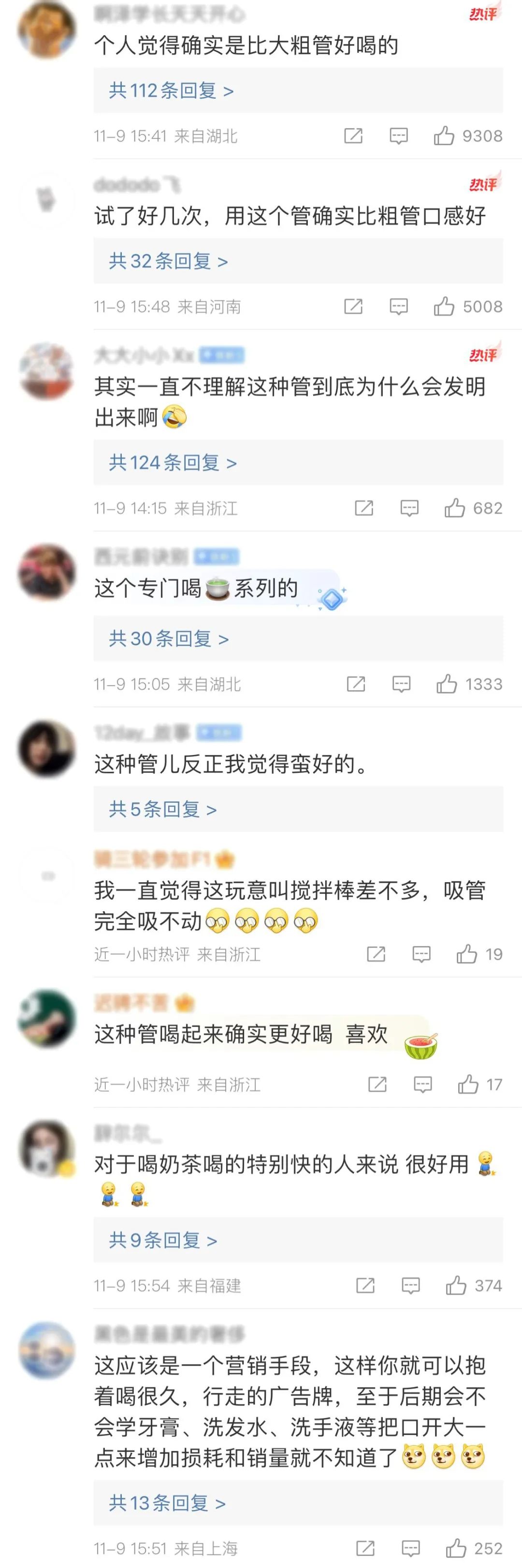 靠吸管出圈，霸王茶姬凭啥？