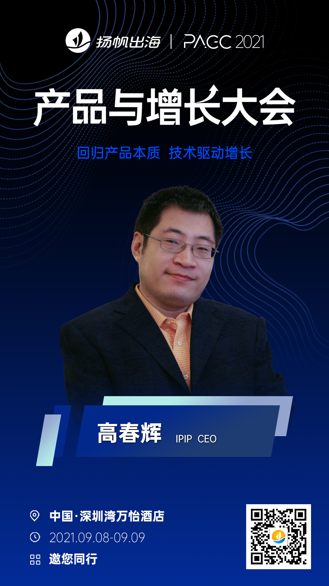 高春辉.jpeg