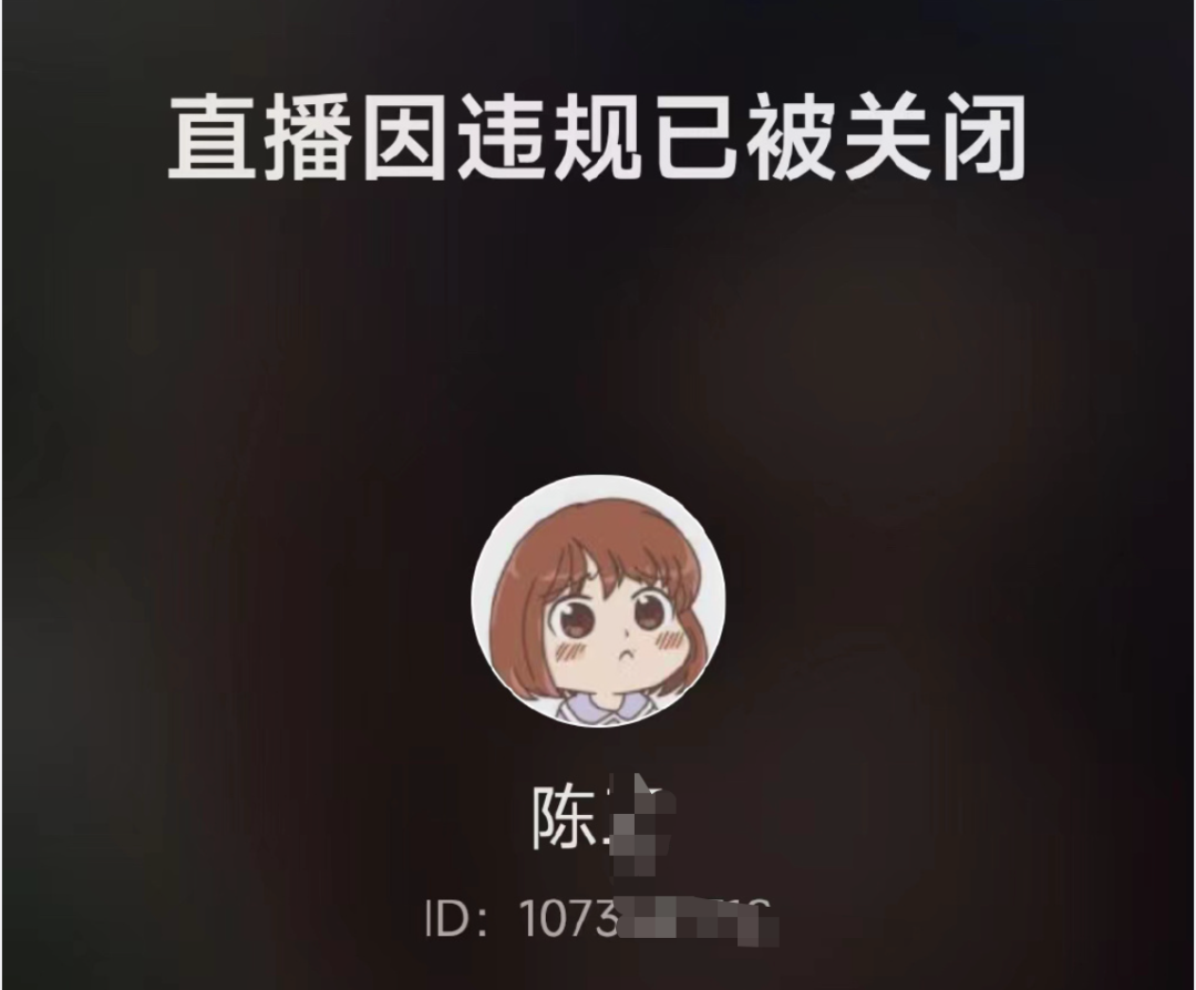 被“全网封杀”的斗鱼一姐复出!快手拔刀了