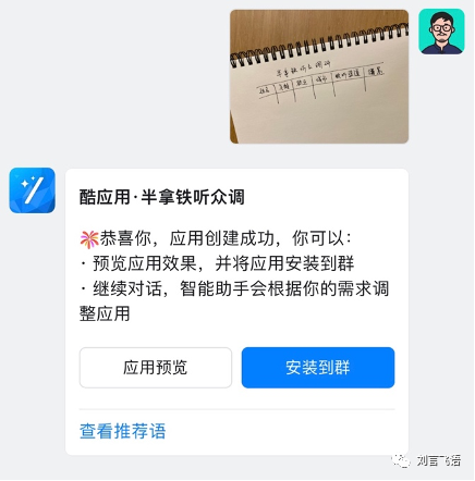 实测钉钉 AI:我最喜欢的还是问答机器人
