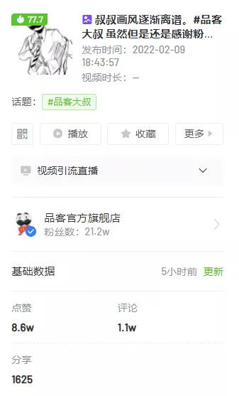 1000万人参与!抖音图文会是品牌新号的“流量红利”吗?