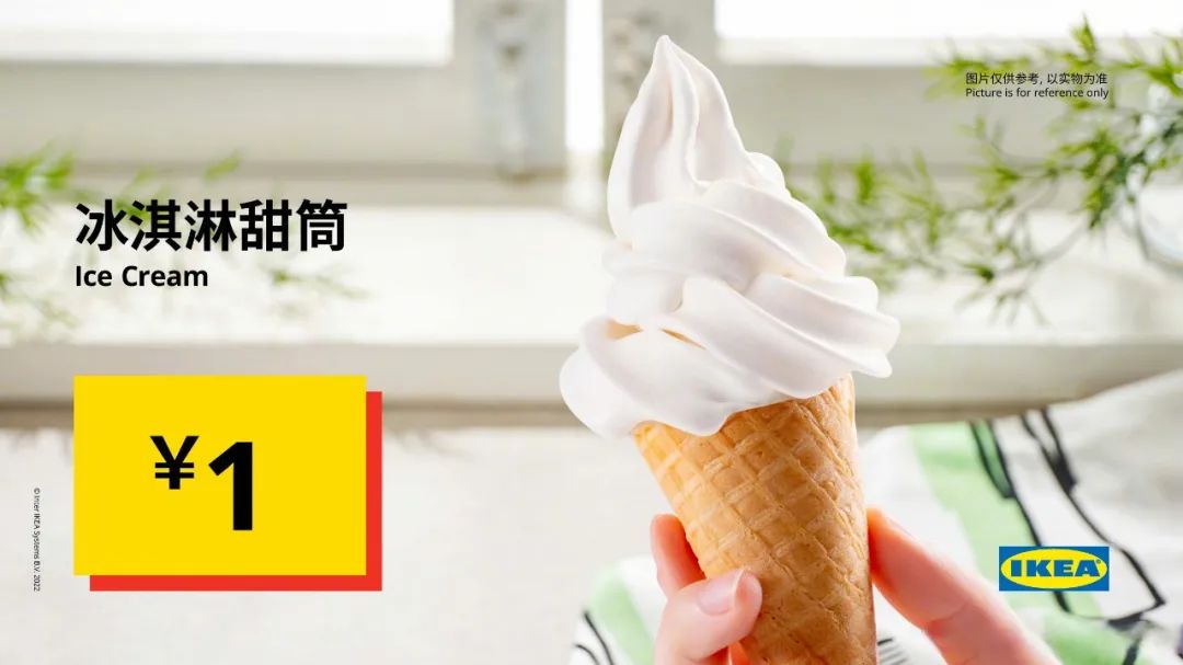 &ldquo;疯狂星期五&rdquo;爆火，宜家不装了！