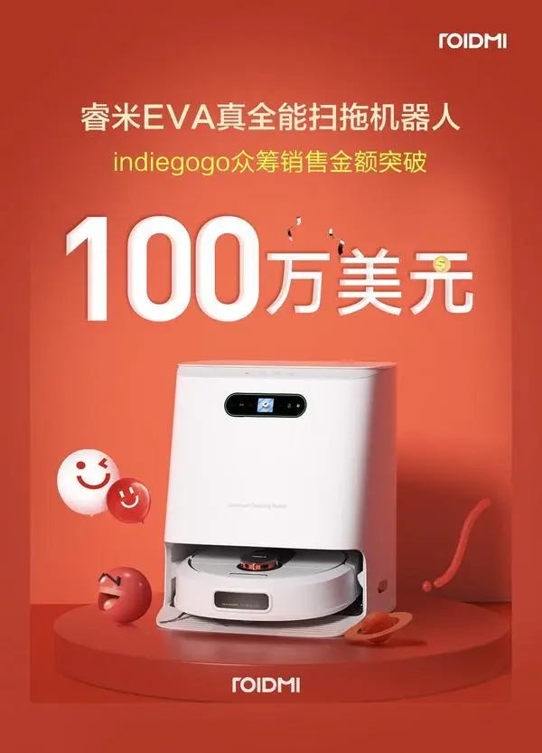 年入6亿仍被淘汰,这家背靠小米的明星公司,倒在新年前夕