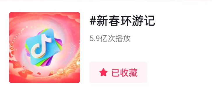 是什么让各大厂商纷纷投向抖音游戏?