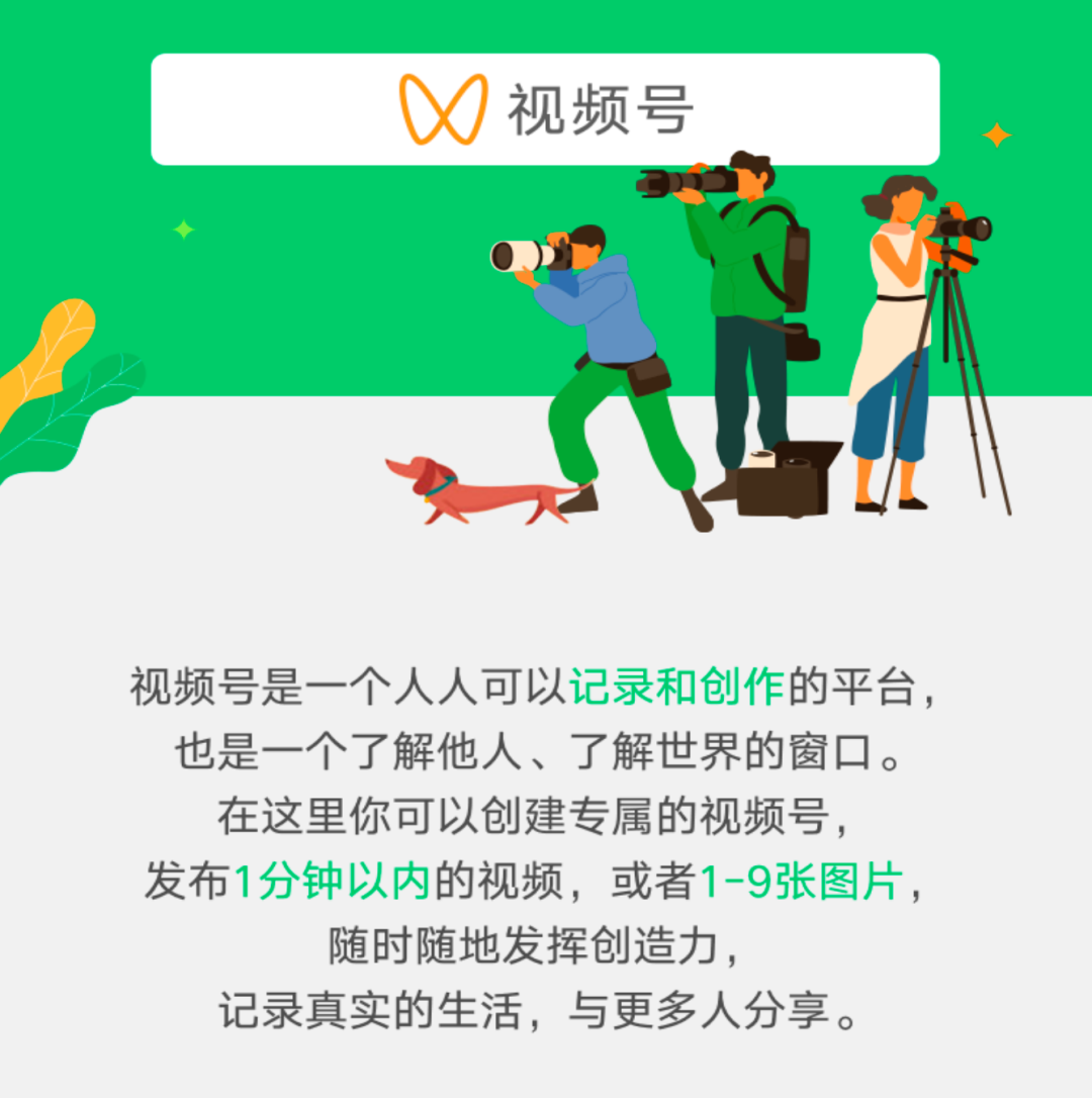 457页视频号干货免费领！错过了抖音快手？这次不要错过视频号
